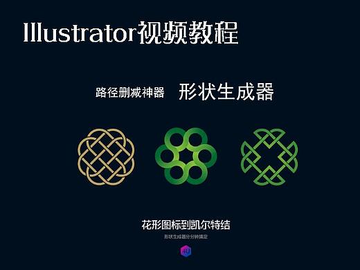 AI教程：路径删减神器--形状生成器案例