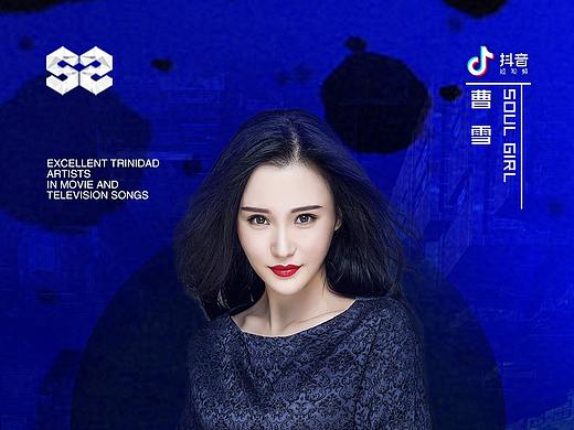 酒吧嘉宾海报