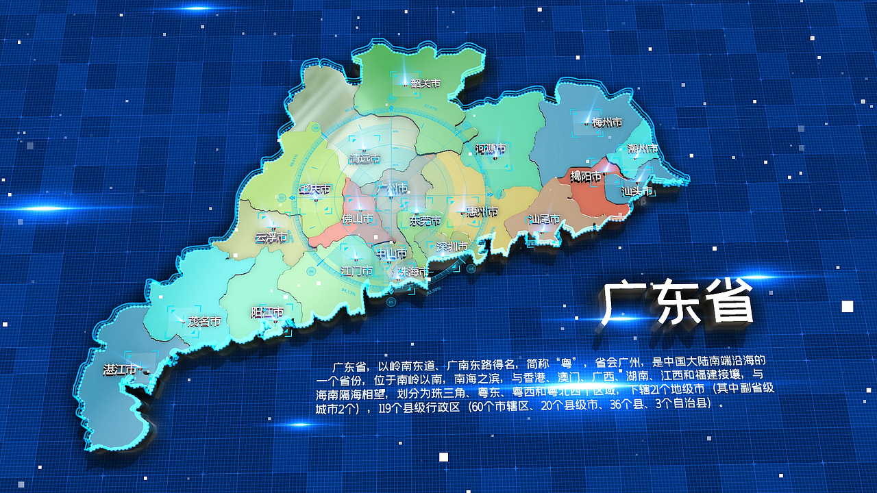E3D科技感地图风格（图ZMTgwMjY0NjY0） - 栏目片头 - 站酷设计师JaysongShao原创素材 - 站酷ZCOOL