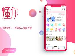 APP-美肤