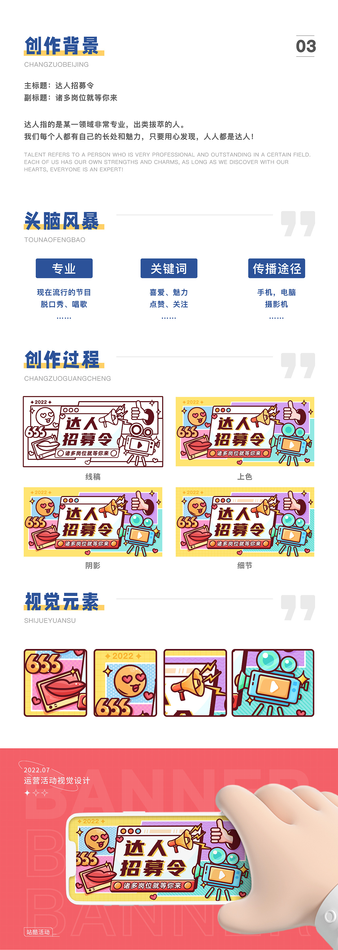 #今晚打老虎#28天创意banner打卡#合集（图ZMzEwNDAyMzIw） - 闪屏/壁纸 - 站酷设计师怪兽虫虫原创素材 - 站酷ZCOOL