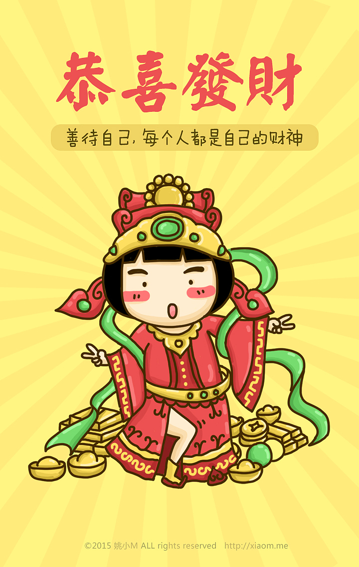 姚胖胖春节插图^_^（图ZMjQ4OTE2NzY=） - 创作习作 - 站酷设计师姚小M原创素材 - 站酷ZCOOL