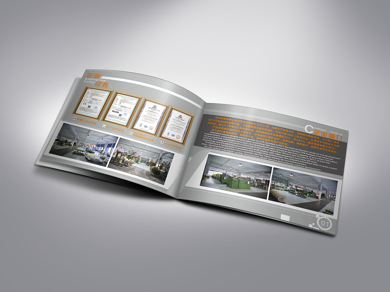 数据线画册设计