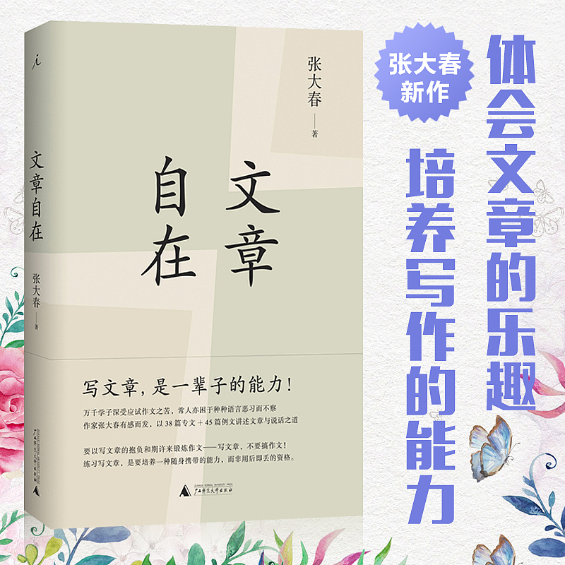 图书窗口图及直通车图 banner（续1） jkj8828（图ZNzk4MzA1NjQ=） - 运营设计 - 站酷设计师jkj8828原创素材 - 站酷ZCOOL
