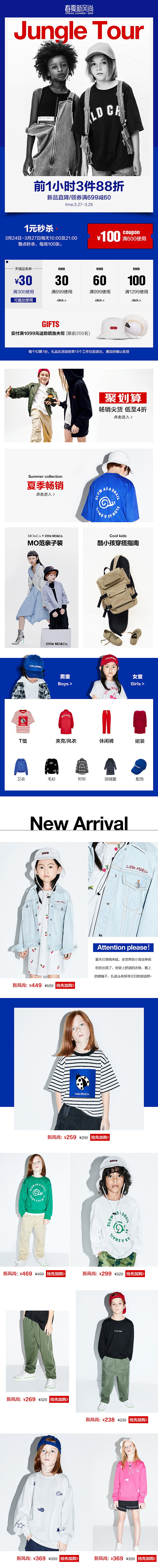Little MO＆Co.（19年-20年）（图ZMjAzMjc2MjE2） - 电商 - 站酷设计师小疯大憨LL原创素材 - 站酷ZCOOL