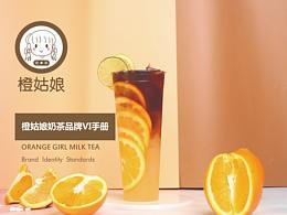 奶茶VI