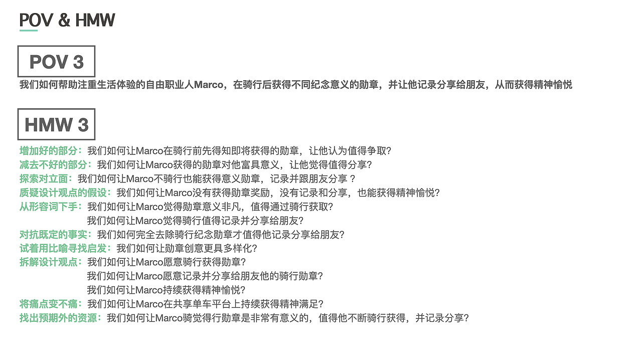 青桔单车用户成长体系