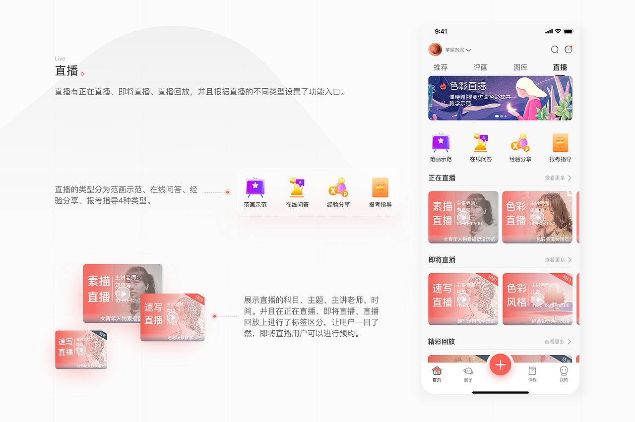 美术艺考app——美艺添