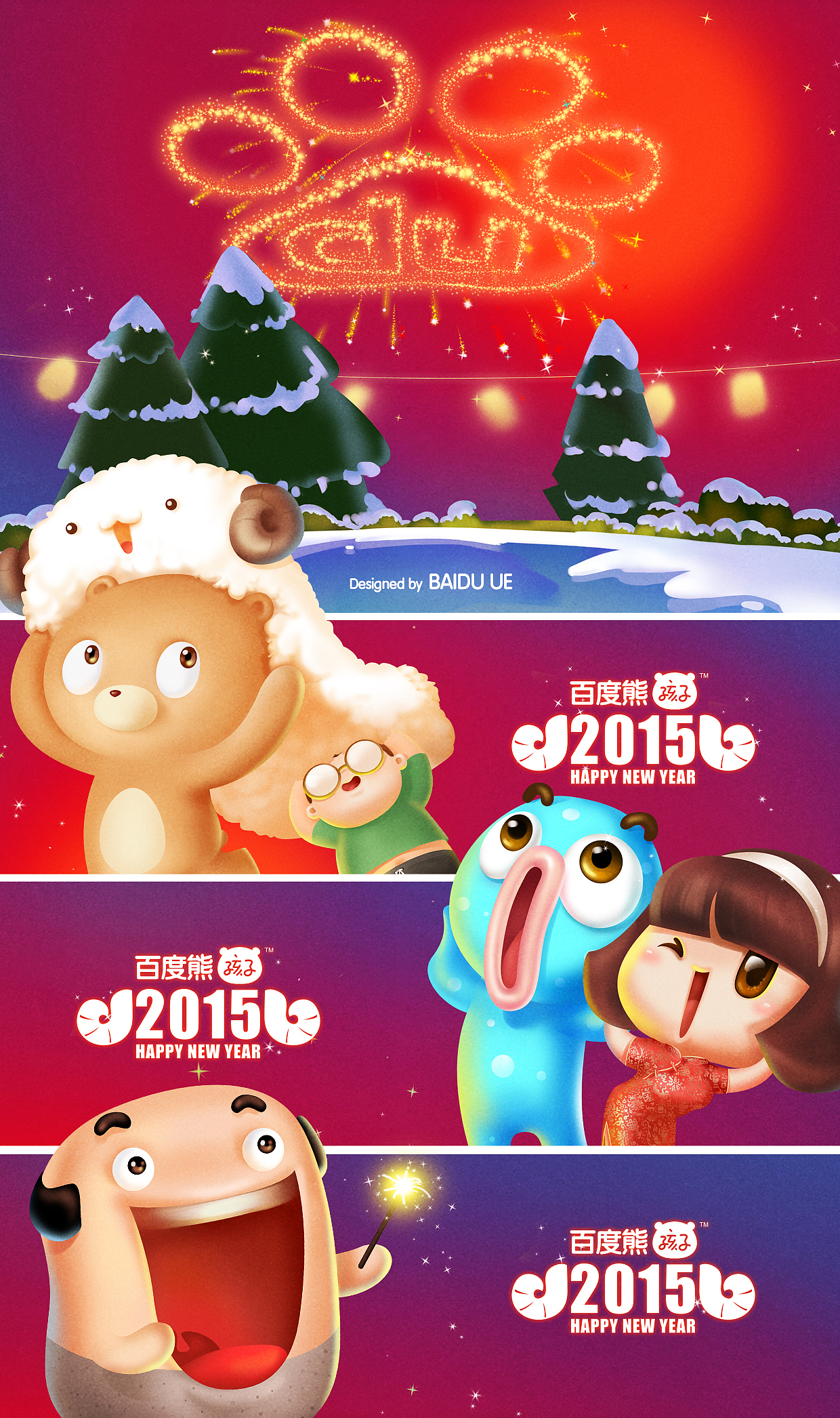 熊孩子们的新年贺图（图ZMjQ4OTU5MTY=） - 商业插画 - 站酷设计师百度熊孩子原创素材 - 站酷ZCOOL