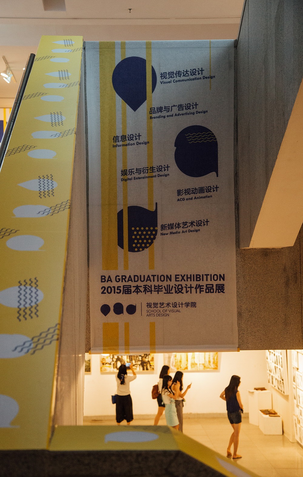 VAD—广州美术学院视觉艺术设计学院2015毕业展 VI