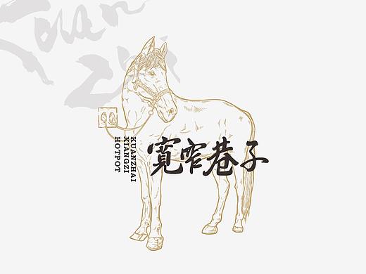 赋彩·宽窄巷子 | 品牌设计 | 成都火锅品牌升级