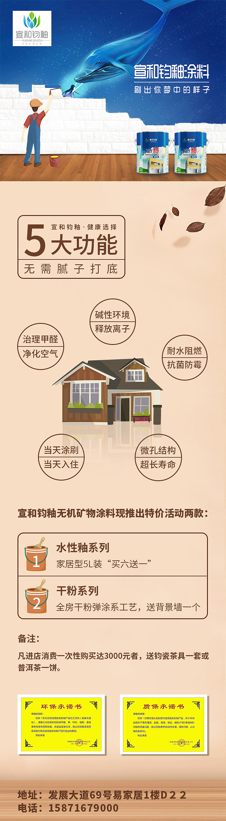 朋友圈广告页（图ZMTMyODAwMjQ0） - 宣传物料 - 站酷设计师风间道原创素材 - 站酷ZCOOL