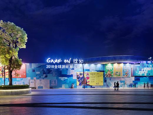 Game On 绽放·2018全球游戏潮流盛典(深圳站)