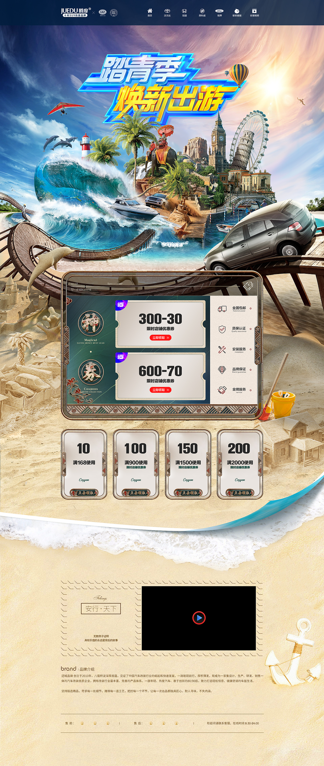 2020韩信换季日常车品首页（图ZMjE3Mjc1MDky） - 电商 - 站酷设计师超C设计原创素材 - 站酷ZCOOL