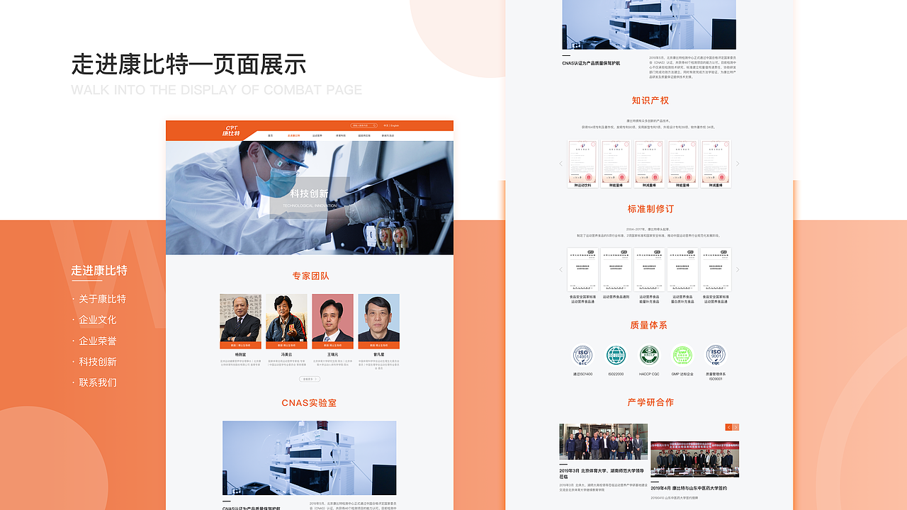 康比特官网—WEB（图ZMjQ2ODk3NjY0） - 企业官网 - 站酷设计师麦兜不吃不吃鱼丸原创素材 - 站酷ZCOOL