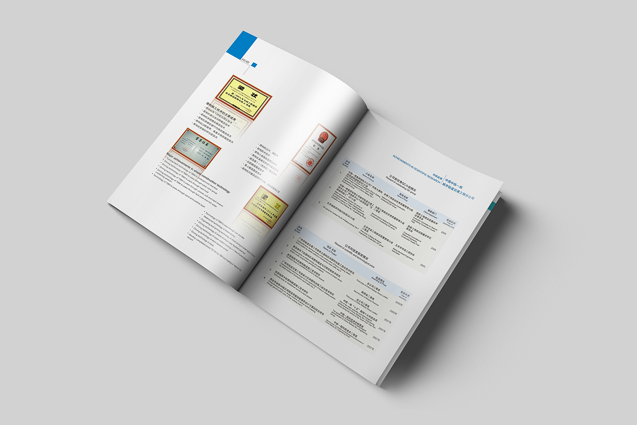 品格｜中国中铁一局集团企业形象画册设计/印制