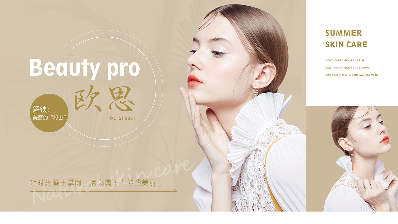 店铺装修-轮播图