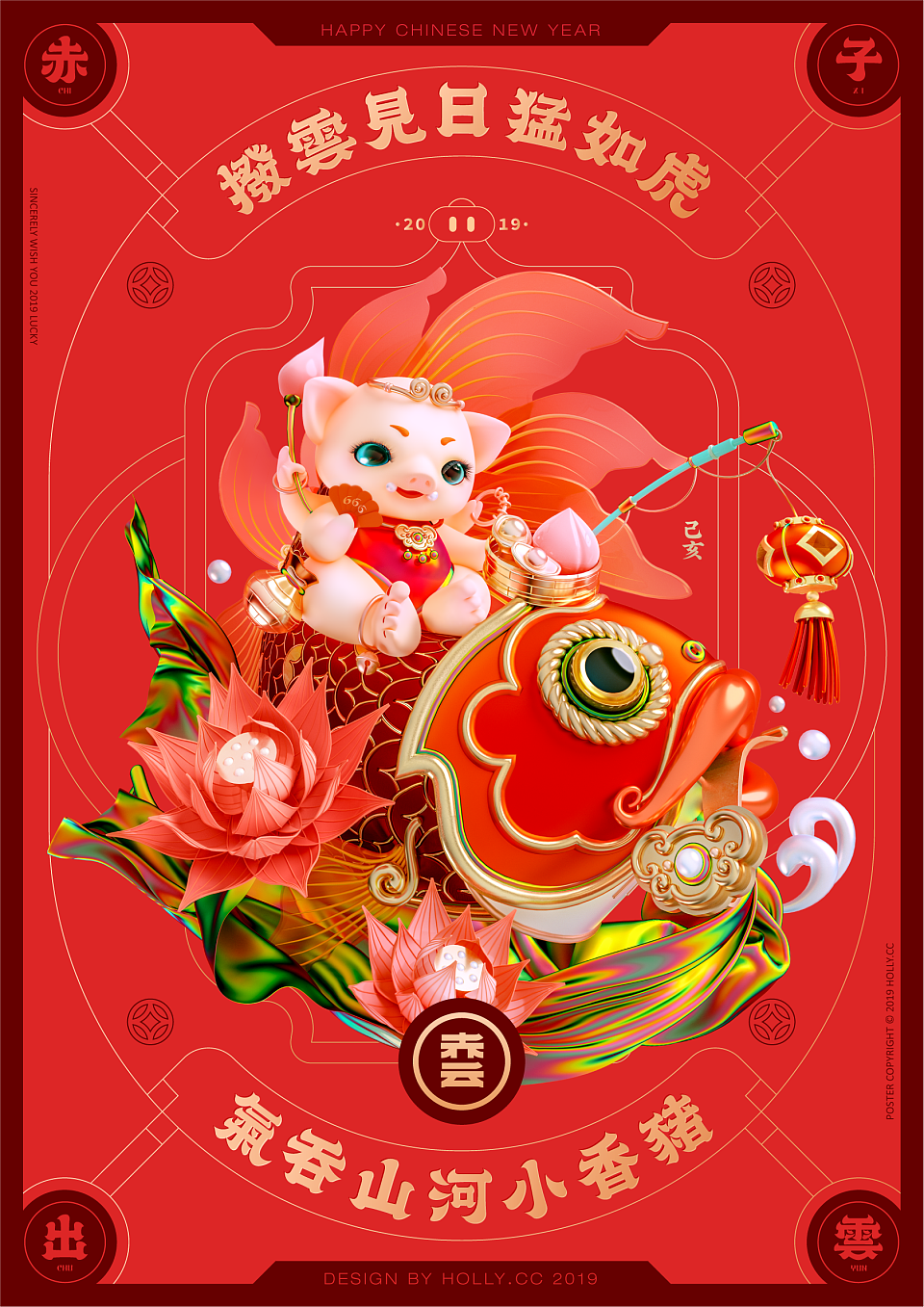 赤云2019贺图汇总:拨云见日猛如虎,气吞山河小香猪(图ZMTQ1NDA1NzEy) - 海报 - 站酷设计师灰昼原创素材 - 站酷ZCOOL