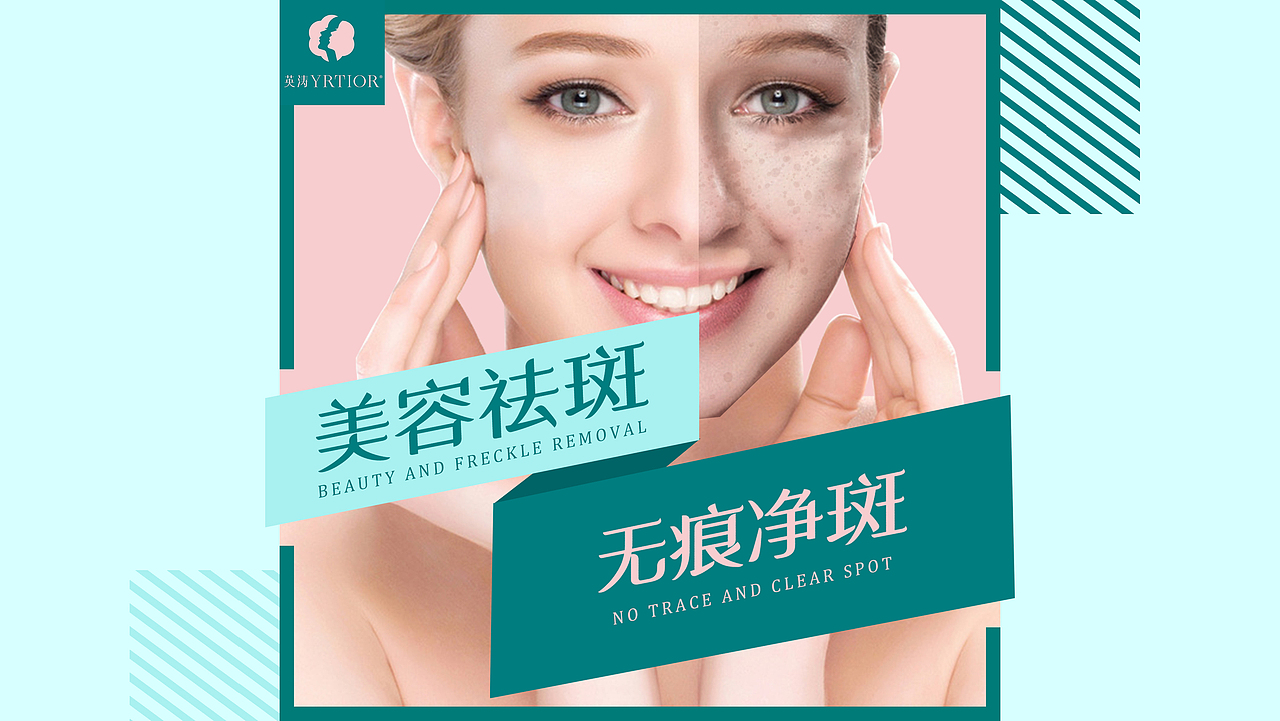 祛痘祛斑皮肤管理中心（大众点评店铺装修）（图ZMjM3ODU5MDY0） - 电商 - 站酷设计师華華华原创素材 - 站酷ZCOOL