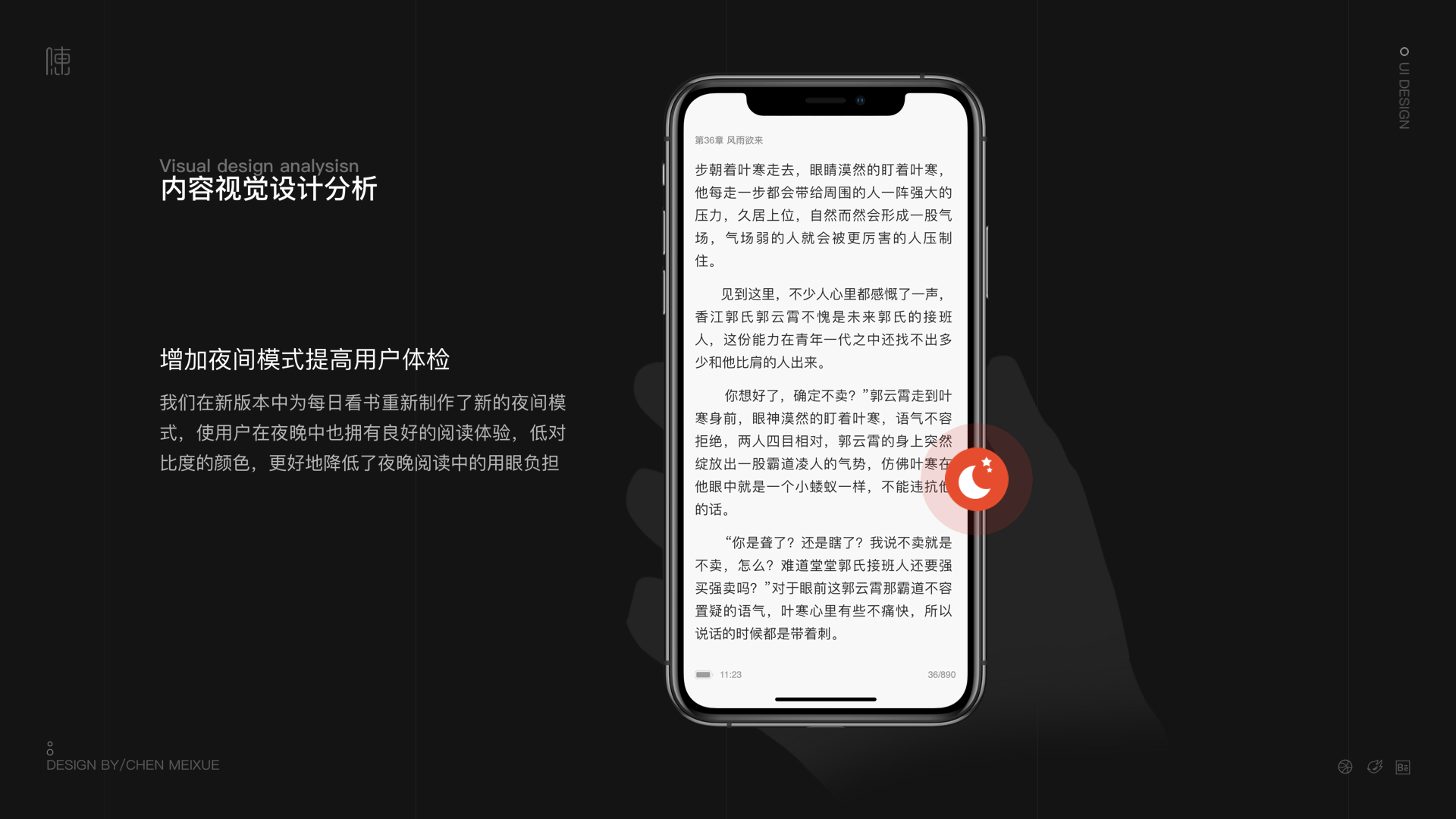 ui/ue作品集