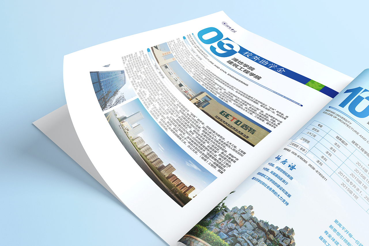潍坊学院建工学院画册（19年）（图ZMjcwMzExODA0） - 书籍/画册 - 站酷设计师秋秋在野原创素材 - 站酷ZCOOL