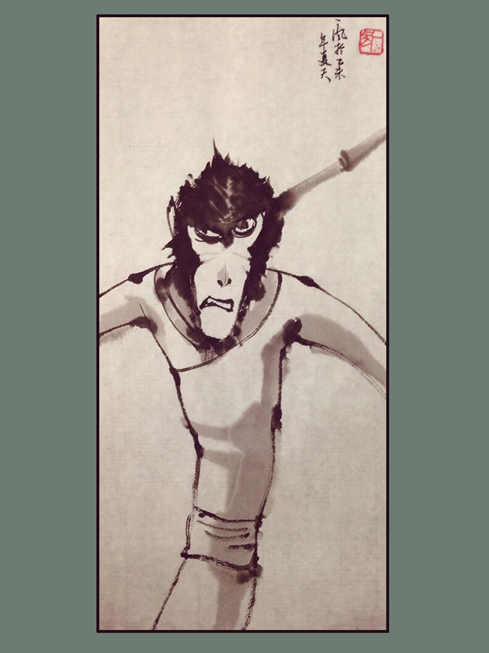 《大圣归来》水墨作品