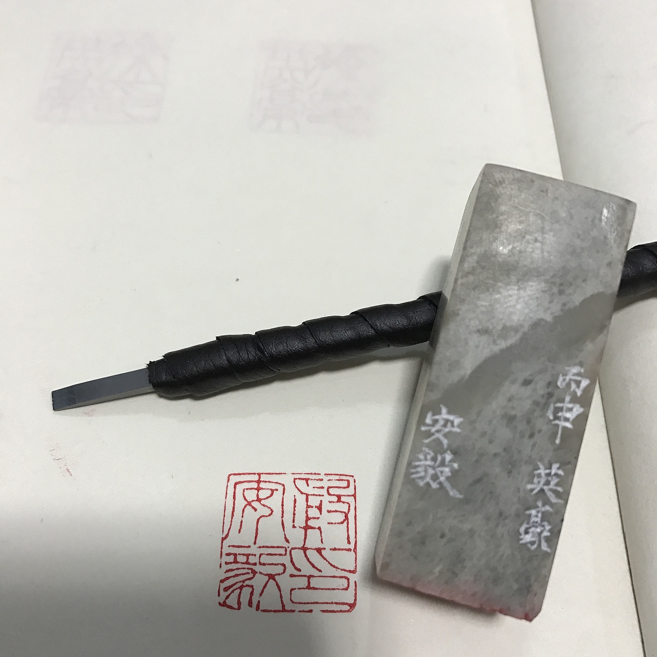 闲章私印（图ZOTEyOTY0NTY=） - 绘画 - 站酷设计师彳Leon原创素材 - 站酷ZCOOL