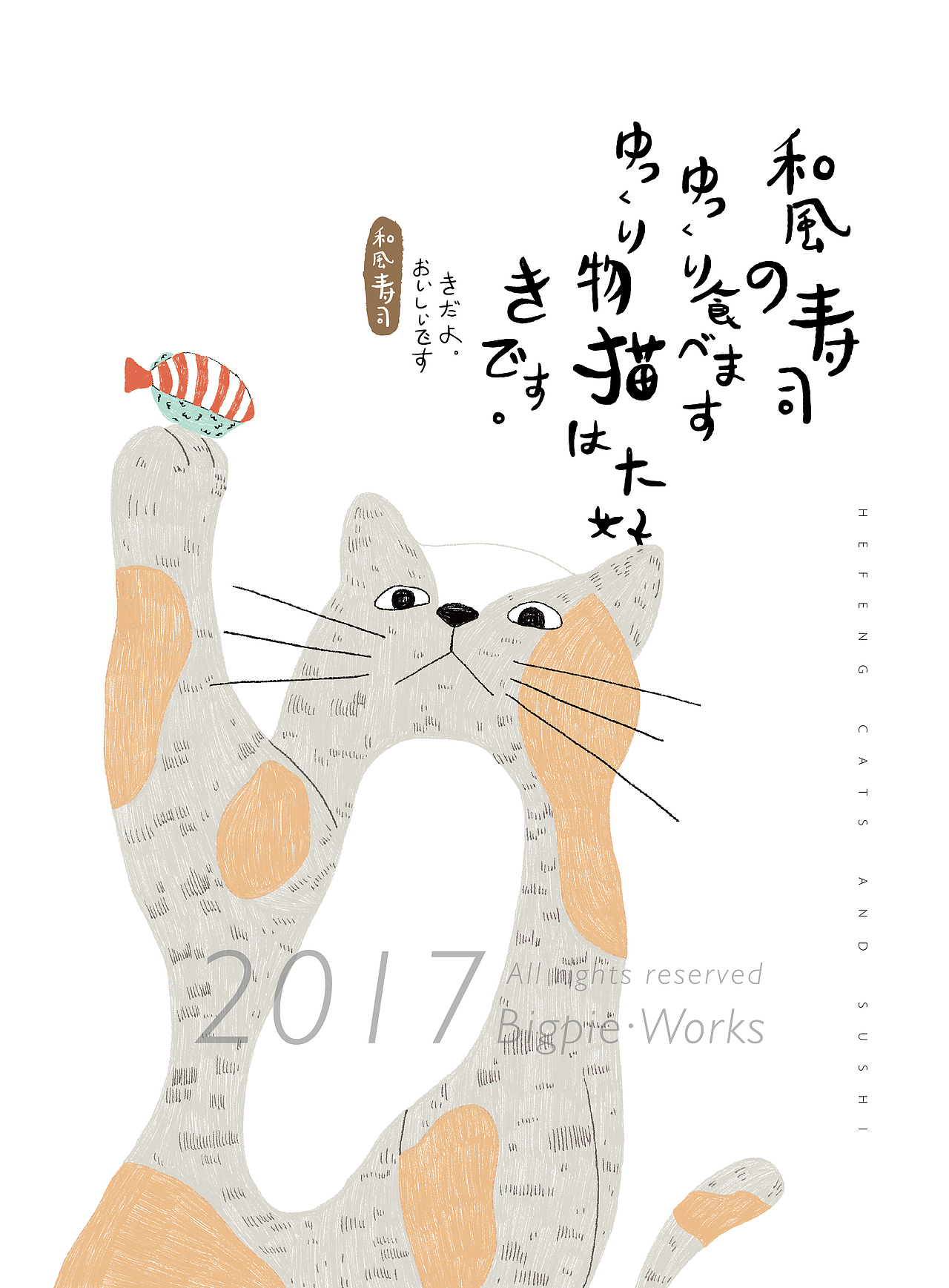 猫の全家福（图ZMTEwMzE1NjY0） - 商业插画 - 站酷设计师Bigpie原创素材 - 站酷ZCOOL