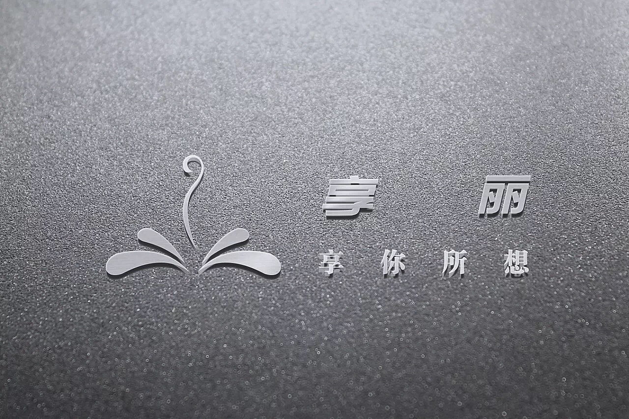 医疗享丽网logo（图ZMTIwOTM5MjYw） - Logo - 站酷设计师stimulant原创素材 - 站酷ZCOOL