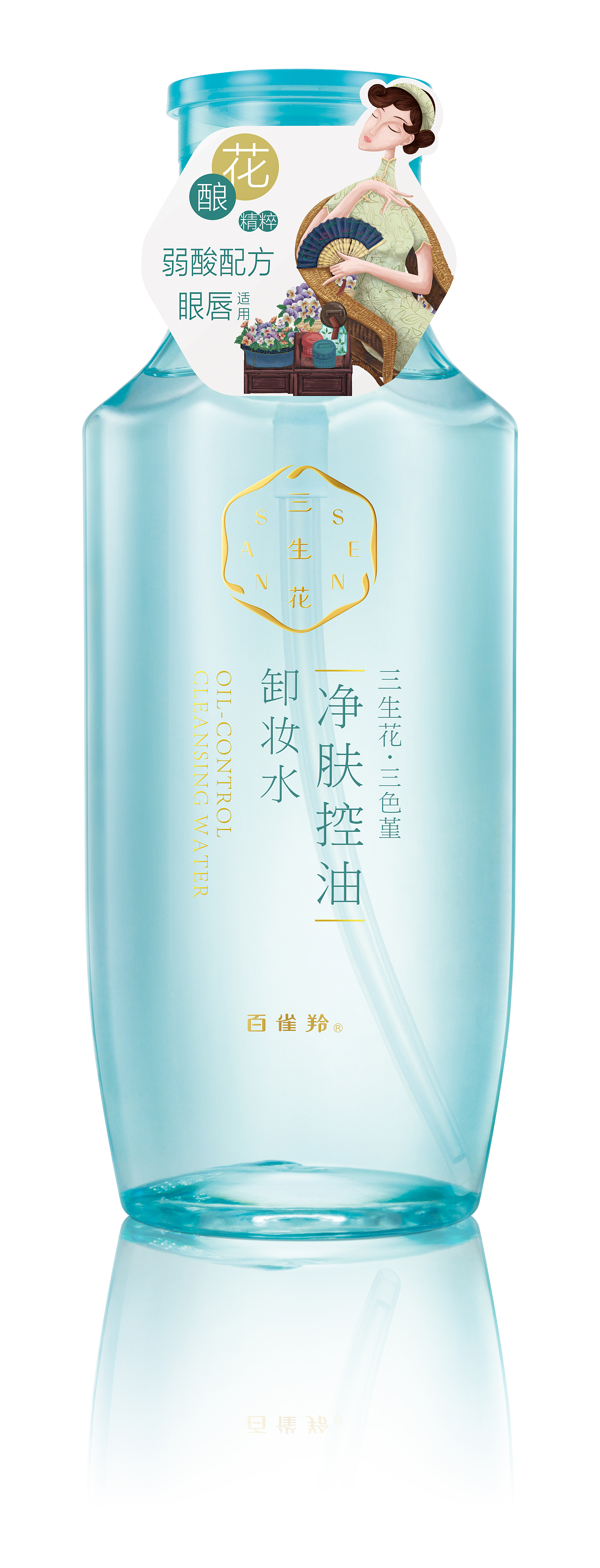 三生花屈臣氏包装（图ZMTU5Nzc4ODYw） - 品牌 - 站酷设计师080200木子原创素材 - 站酷ZCOOL