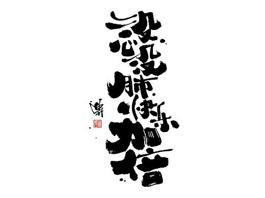 皮三月