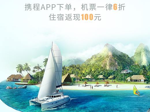 海报-旅游