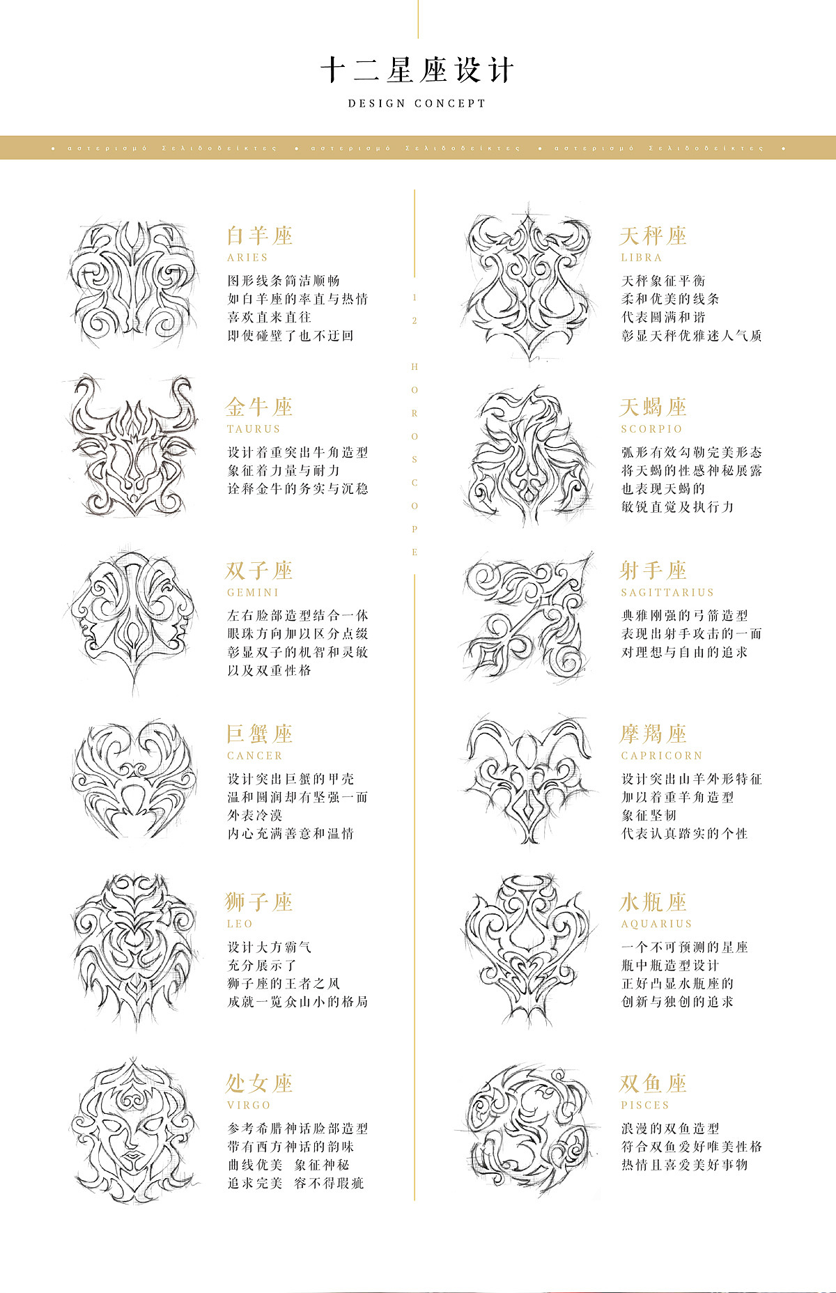 半方《十二星·作》系列手工书签