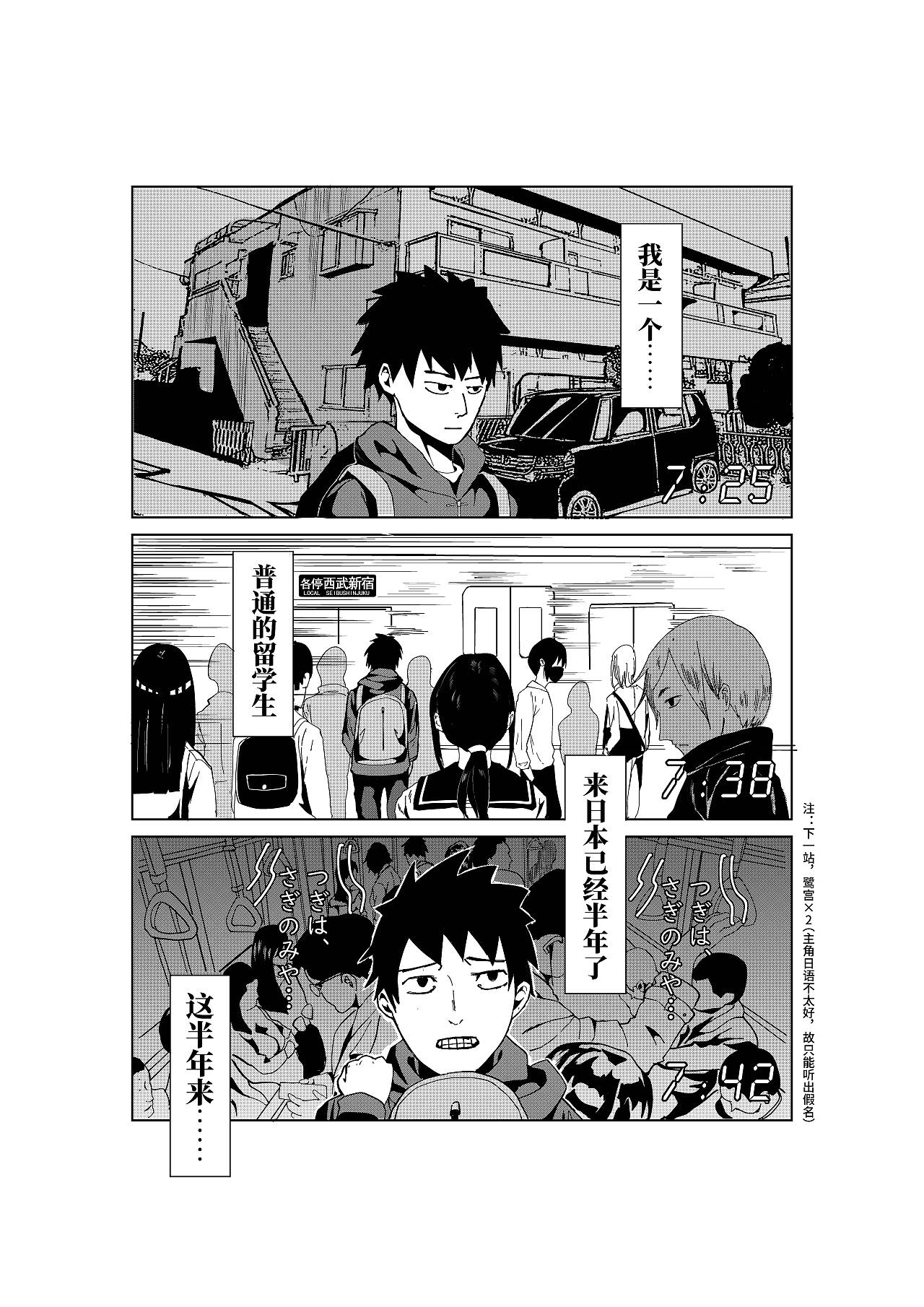 备注:我特么睡过头了!