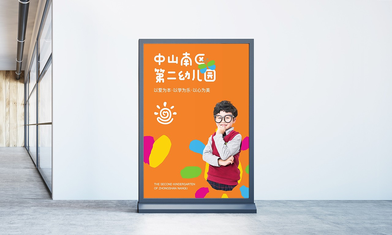 南区第二幼儿园LOGO设计 标志设计 品牌设计 视觉设计（图ZMjI1NDI0Njg0） - Logo - 站酷设计师CIGA世佳创意原创素材 - 站酷ZCOOL