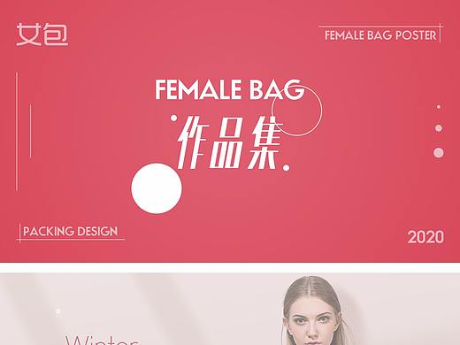 女包-包装