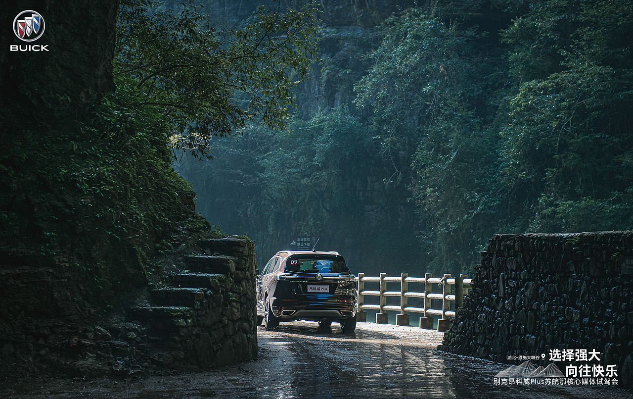 别克昂克威全国媒体试驾恩施站