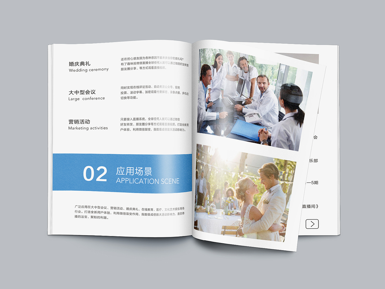 微信直播合作手册（图ZNDA1MDIyMTI=） - 书籍/画册 - 站酷设计师暁婕児原创素材 - 站酷ZCOOL