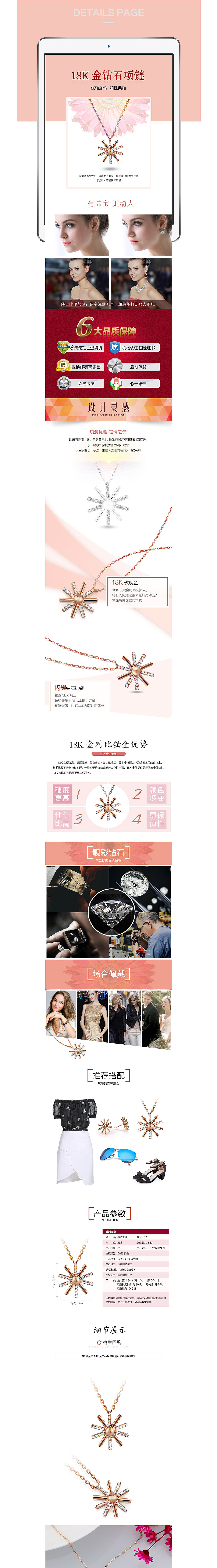 danly~珠宝详情（图ZNTU5NjA4OTY=） - 电商 - 站酷设计师danlyzhen原创素材 - 站酷ZCOOL