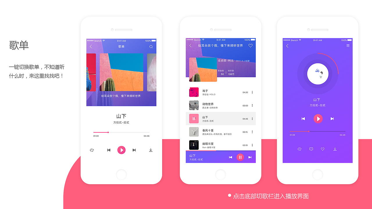 KK音乐（图ZMTEyNTM5ODMy） - APP界面 - 站酷设计师呜咕嘛哈原创素材 - 站酷ZCOOL