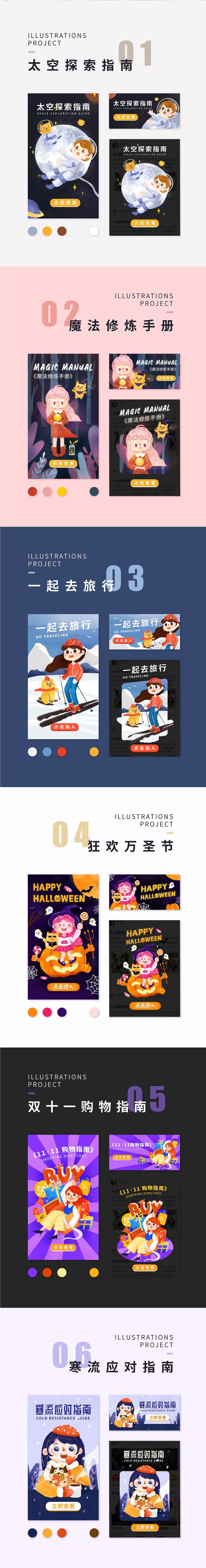 運營插畫（圖ZMTg4MzM4Njky） - 概念設(shè)定 - 站酷設(shè)計師藝軒愛玩原創(chuàng)素材 - 站酷ZCOOL