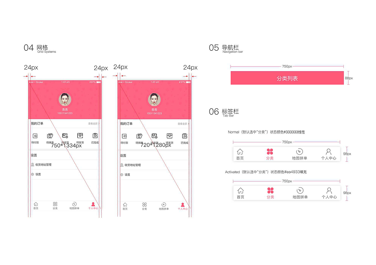 Small exercises（图ZMjI0NjgyOTQ0） - APP界面 - 站酷设计师阿帅哟原创素材 - 站酷ZCOOL