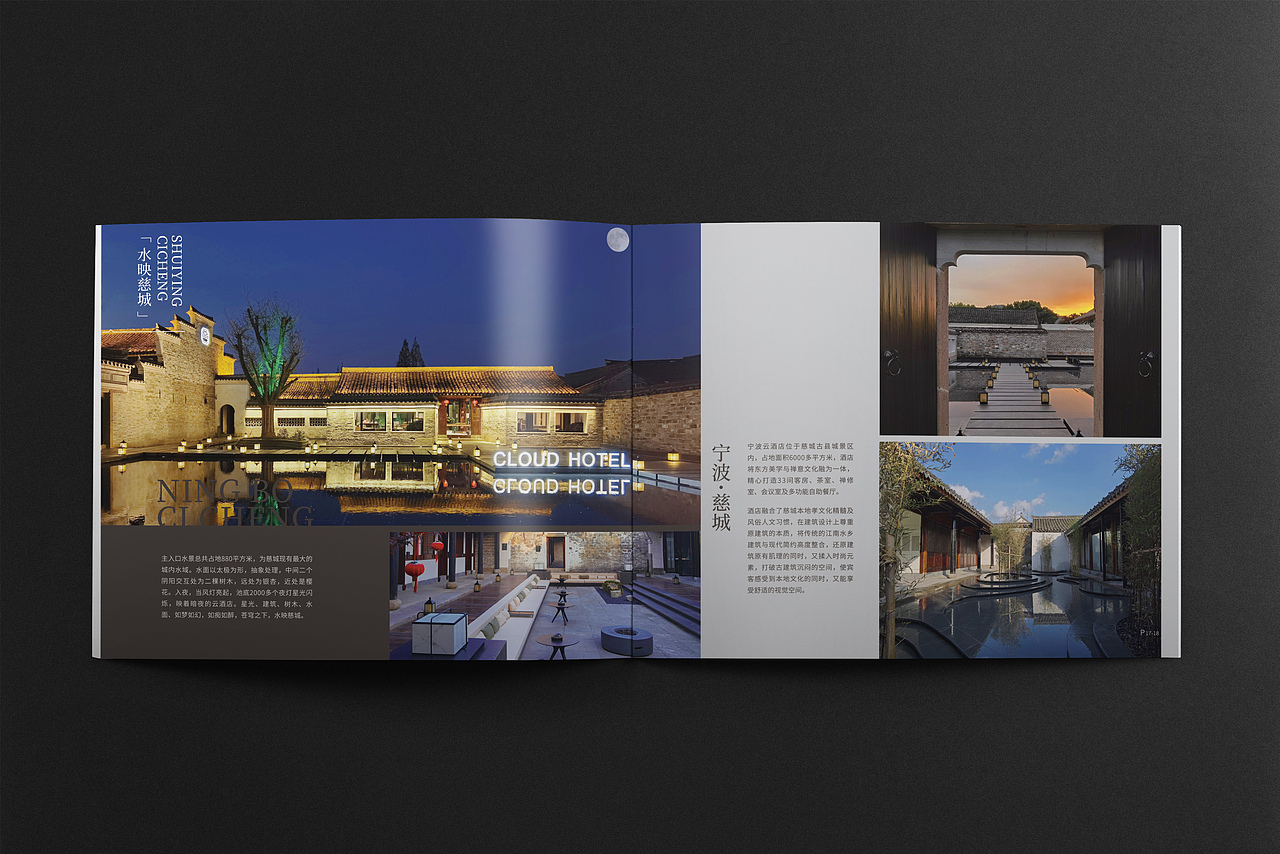 酒店画册（图ZMjY1NDUyODE2） - 书籍/画册 - 站酷设计师大括号包装设计原创素材 - 站酷ZCOOL