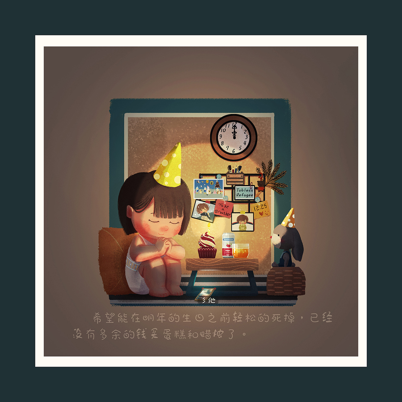 冷暖自知（圖ZMjg0MTk3NzY0） - 兒童插畫 - 站酷設(shè)計(jì)師彡他原創(chuàng)素材 - 站酷ZCOOL