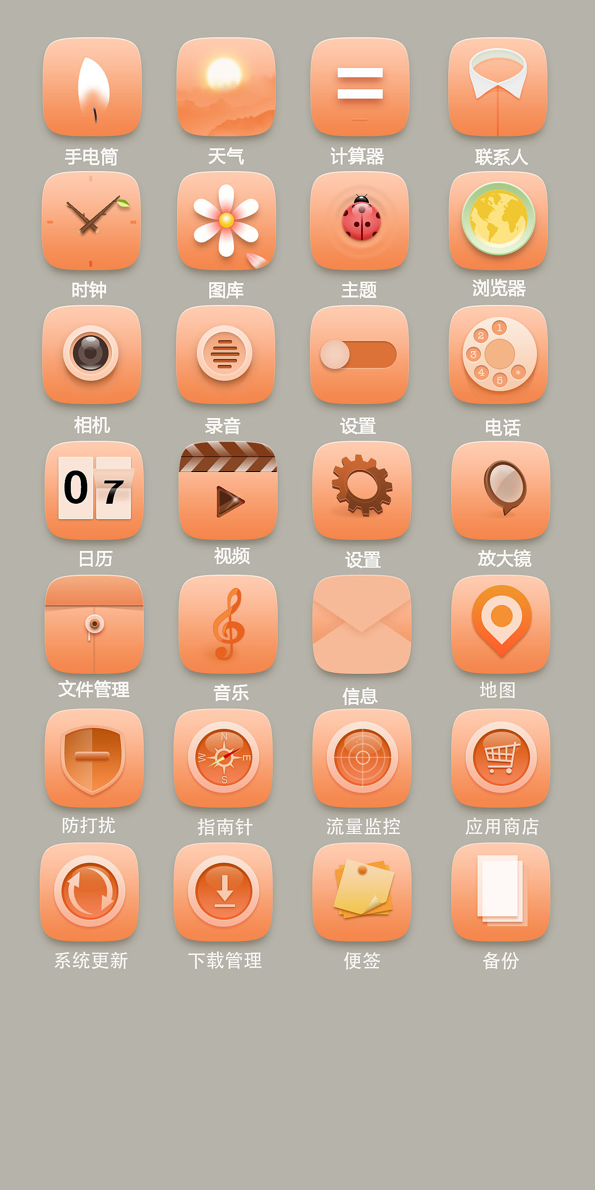 图标APP（图ZNDA5MDg5NjQ=） - 图标 - 站酷设计师Wangjunqiang原创素材 - 站酷ZCOOL