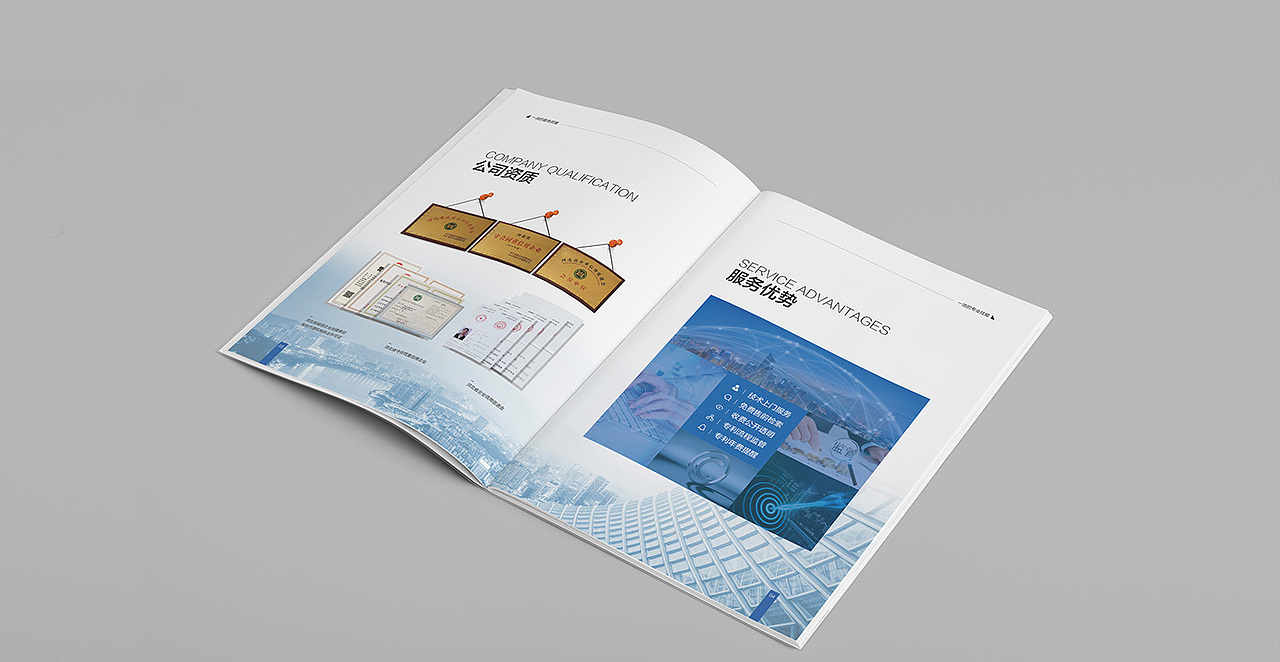 元鑫知识产权画册设计