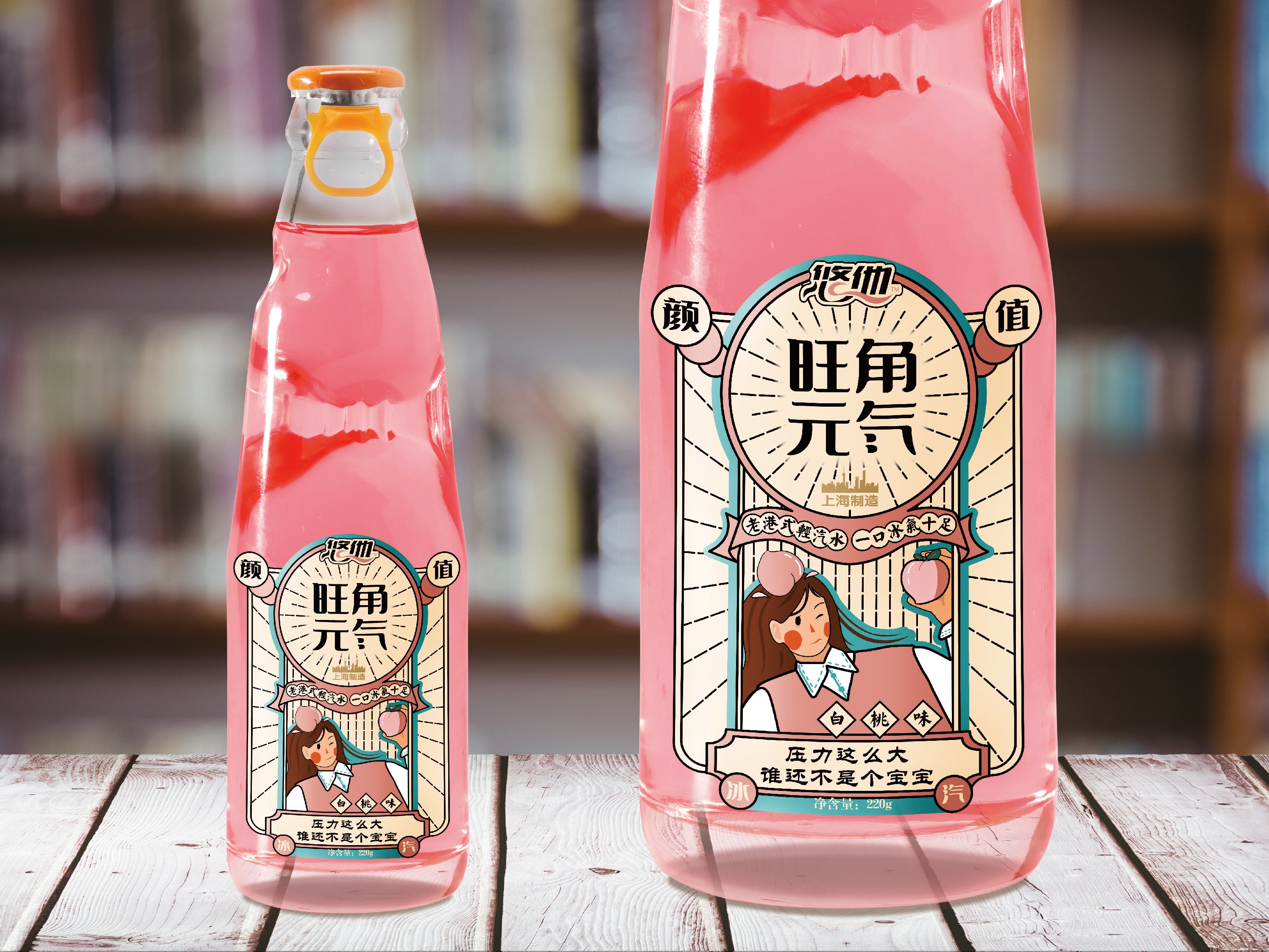 饮料包装
