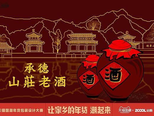 承德避暑山莊ㅣ皇家窖藏