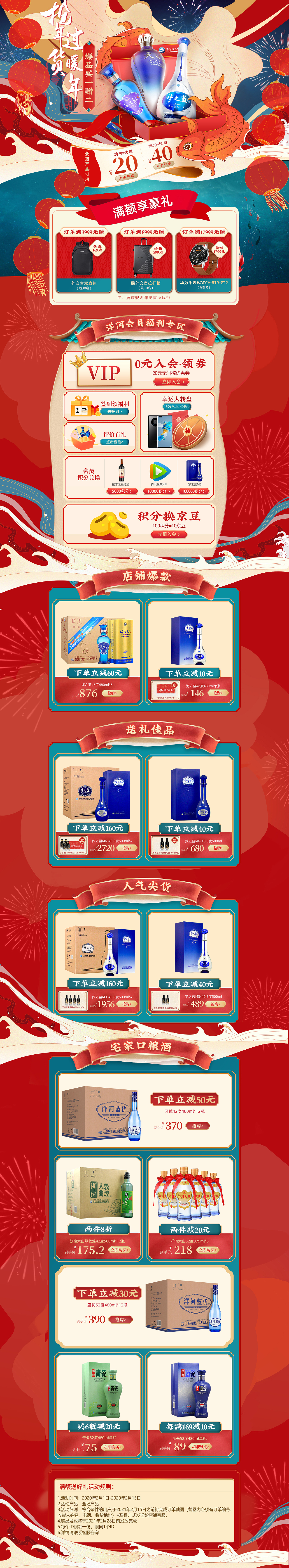 年货节，游个泳（图ZMjQ5MDQ2NTM2） - 其他平面 - 站酷设计师左小旗5521原创素材 - 站酷ZCOOL