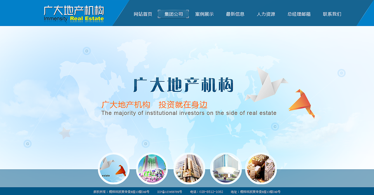 地产网站（图ZMTYwMTU5NDQ=） - 其他网页 - 站酷设计师wananfenfen原创素材 - 站酷ZCOOL